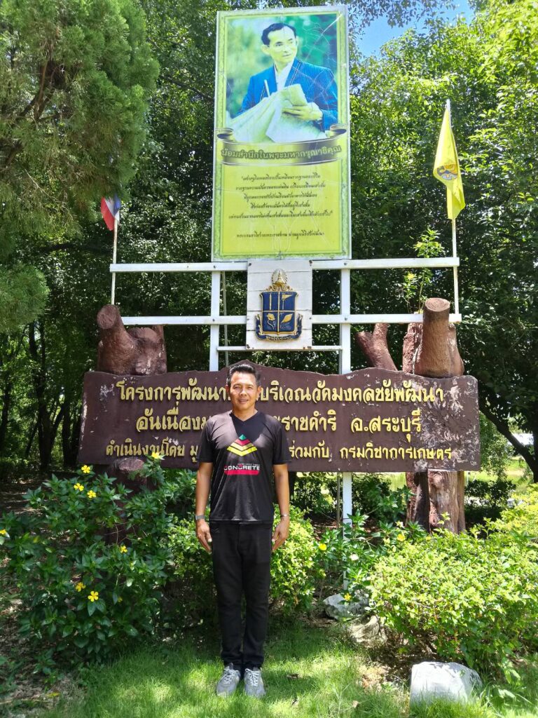 วัดมงคลชัยพัฒนา พระอารามหลวง จังหวัดสระบุรี